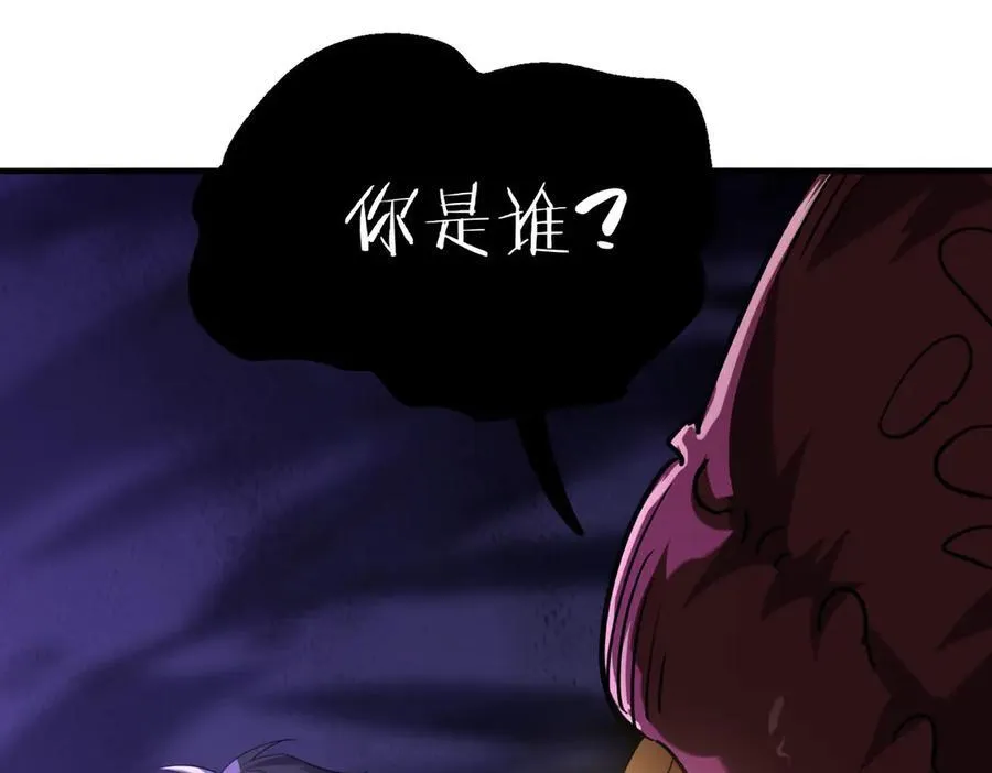 42 王腾睿的真身 第51页