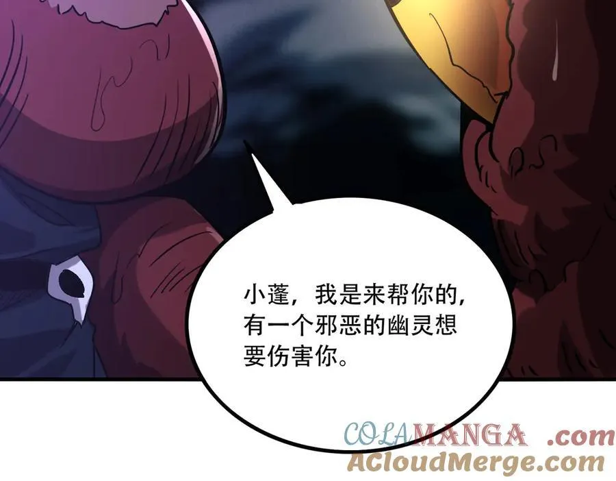 42 王腾睿的真身 第53页