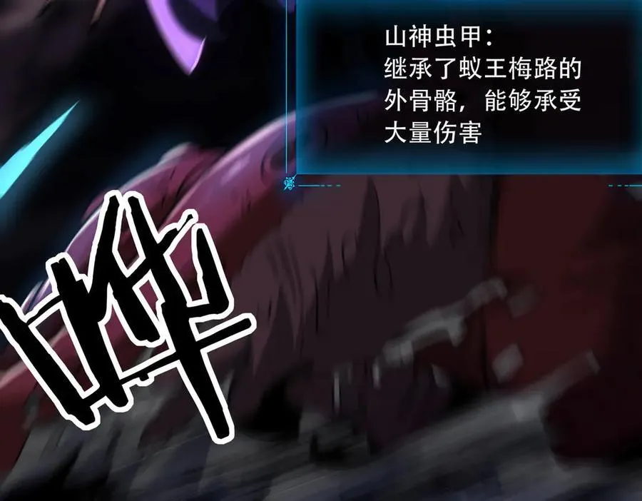 42 王腾睿的真身 第63页