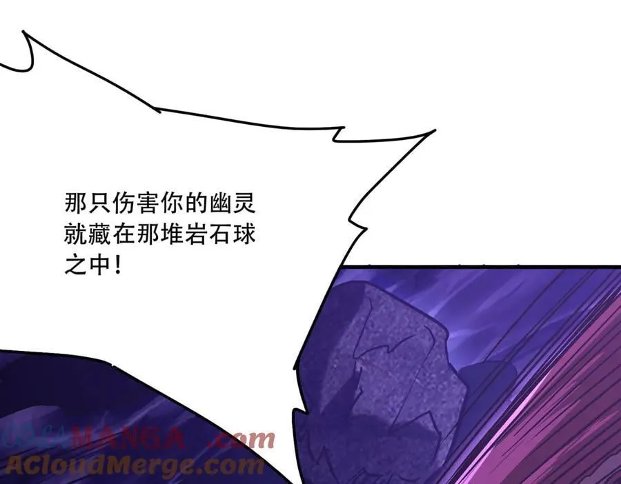 42 王腾睿的真身 第65页
