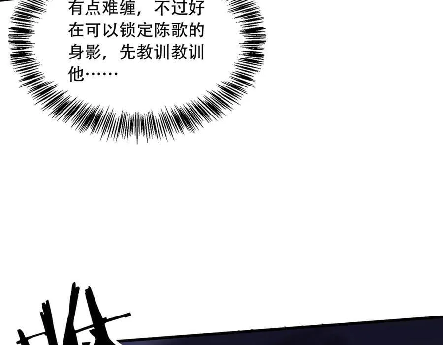 42 王腾睿的真身 第83页
