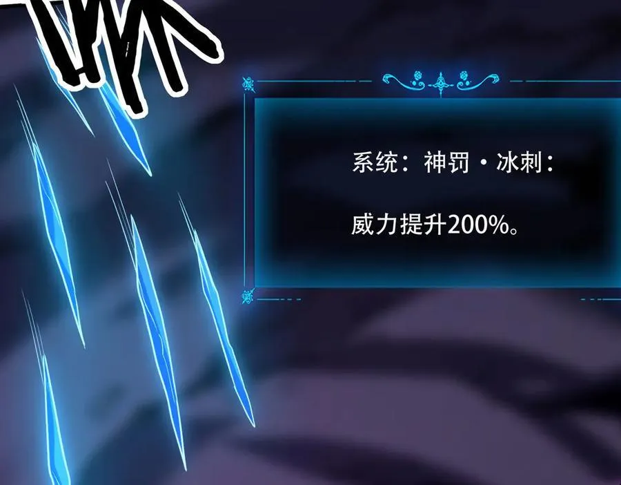 42 王腾睿的真身 第84页