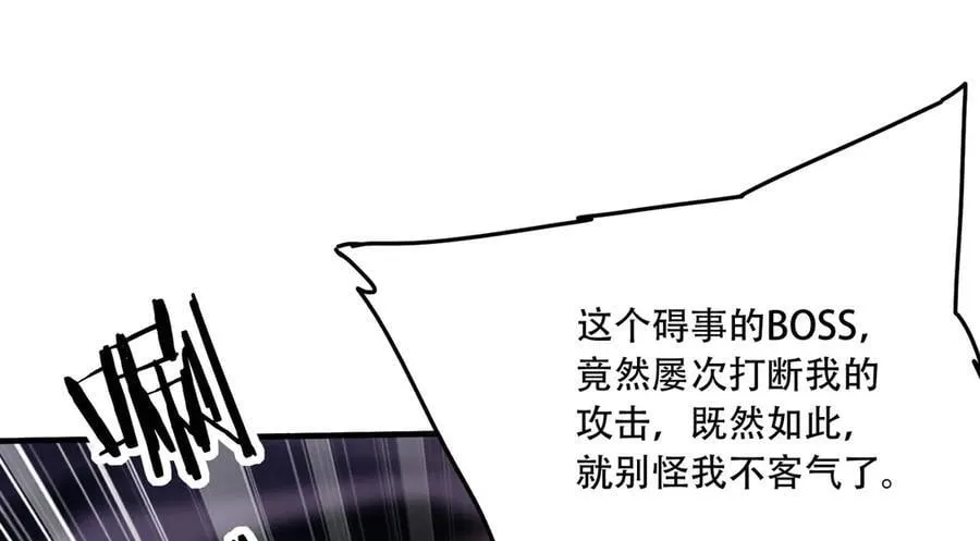 42 王腾睿的真身 第98页