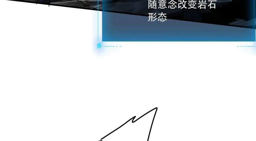 42 王腾睿的真身 第106页