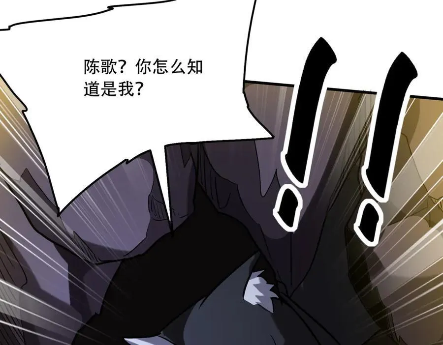 42 王腾睿的真身 第107页