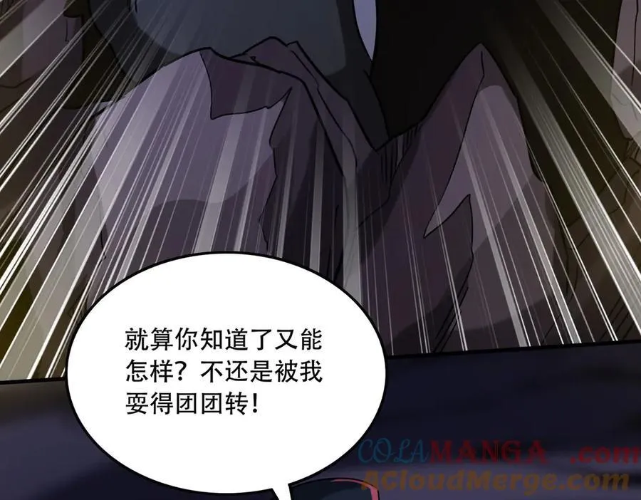 42 王腾睿的真身 第109页