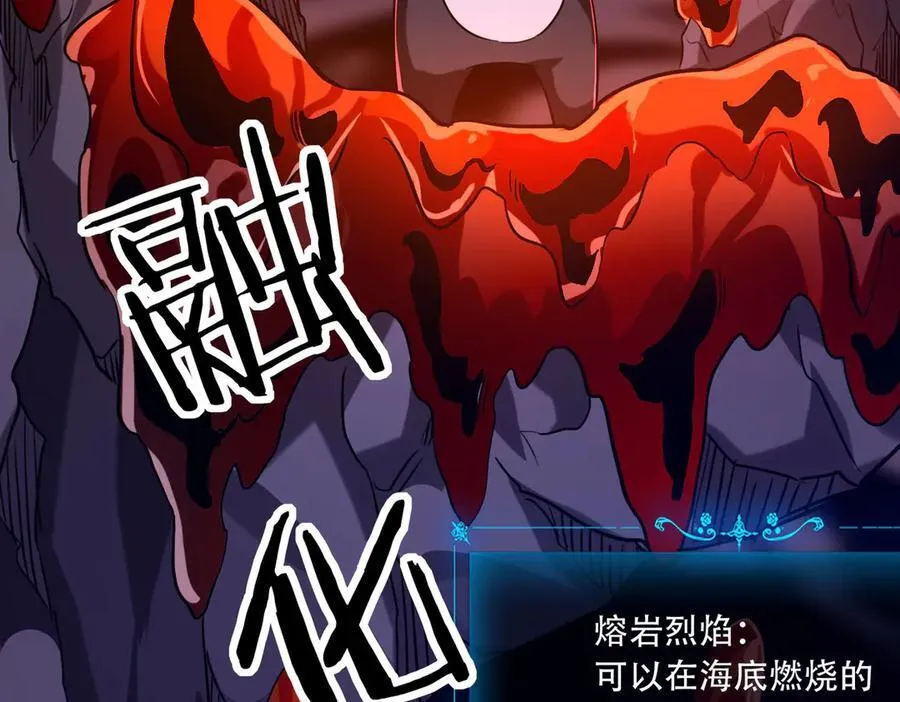 42 王腾睿的真身 第111页