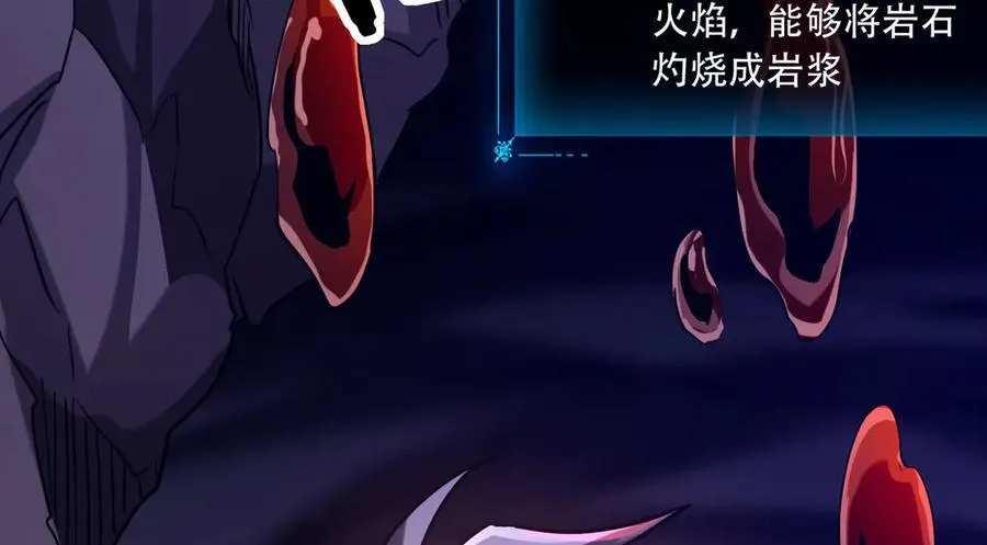 42 王腾睿的真身 第112页