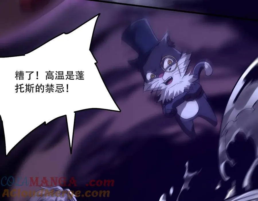 42 王腾睿的真身 第121页