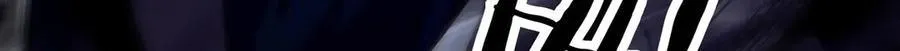 42 王腾睿的真身 第123页