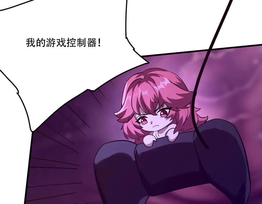 42 王腾睿的真身 第142页