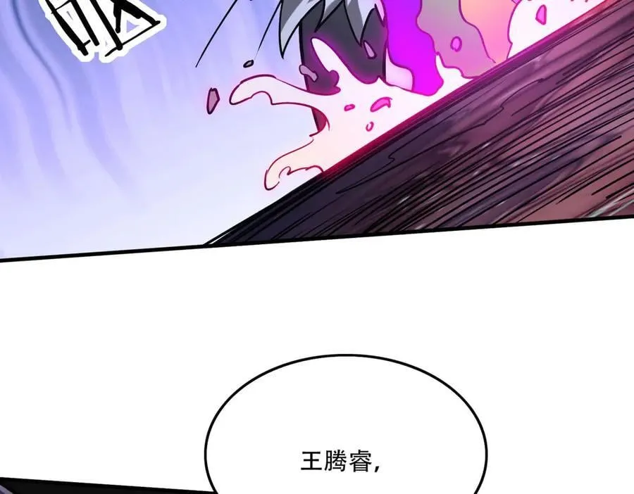 42 王腾睿的真身 第151页