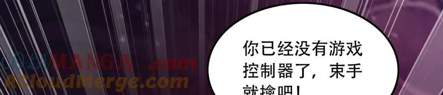 42 王腾睿的真身 第153页