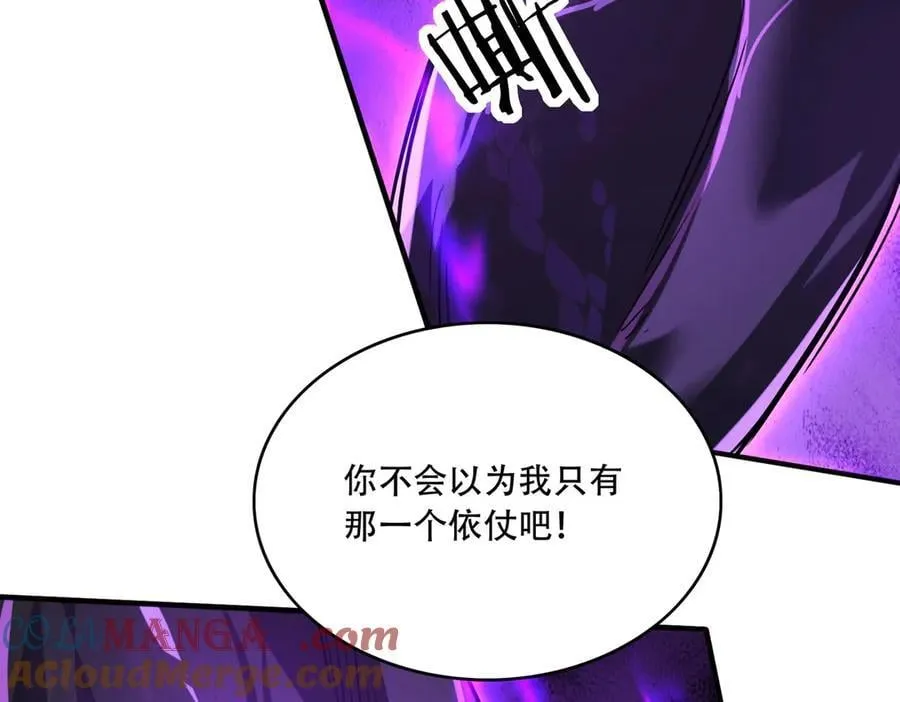 42 王腾睿的真身 第161页