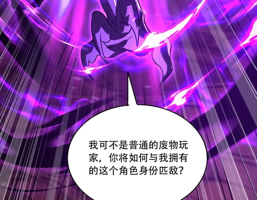 42 王腾睿的真身 第167页