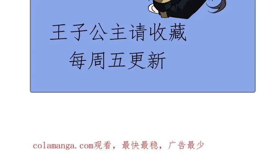 42 王腾睿的真身 第176页