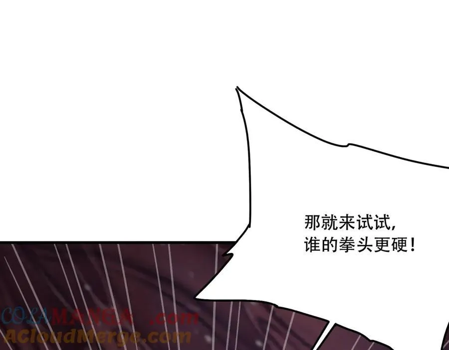 43 痛击敌人 第5页