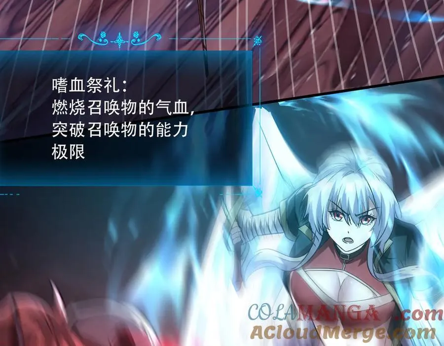 43 痛击敌人 第9页