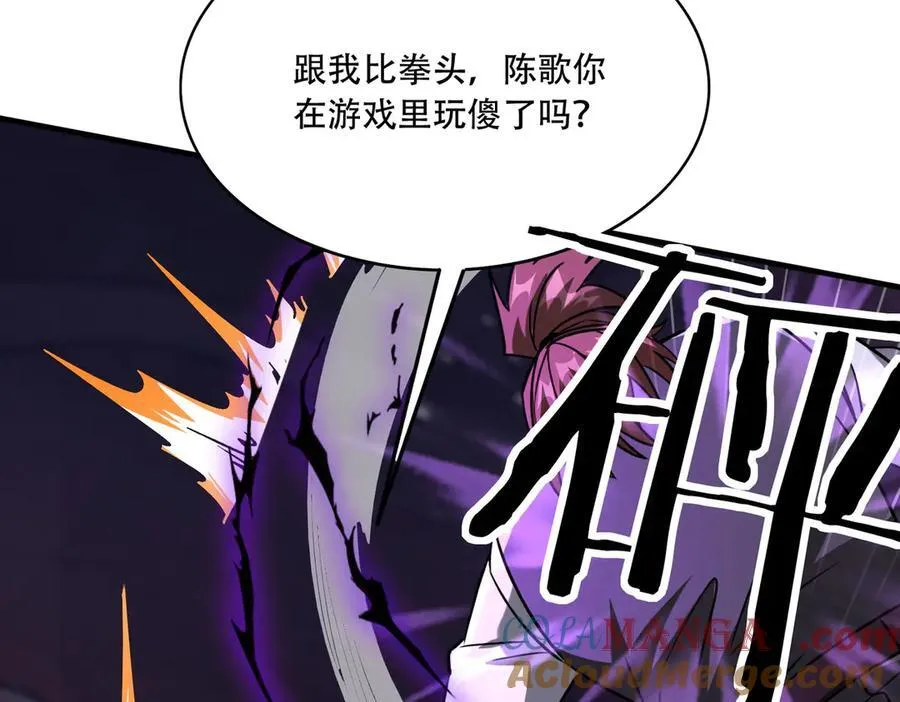 43 痛击敌人 第13页