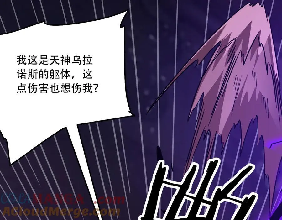 43 痛击敌人 第17页