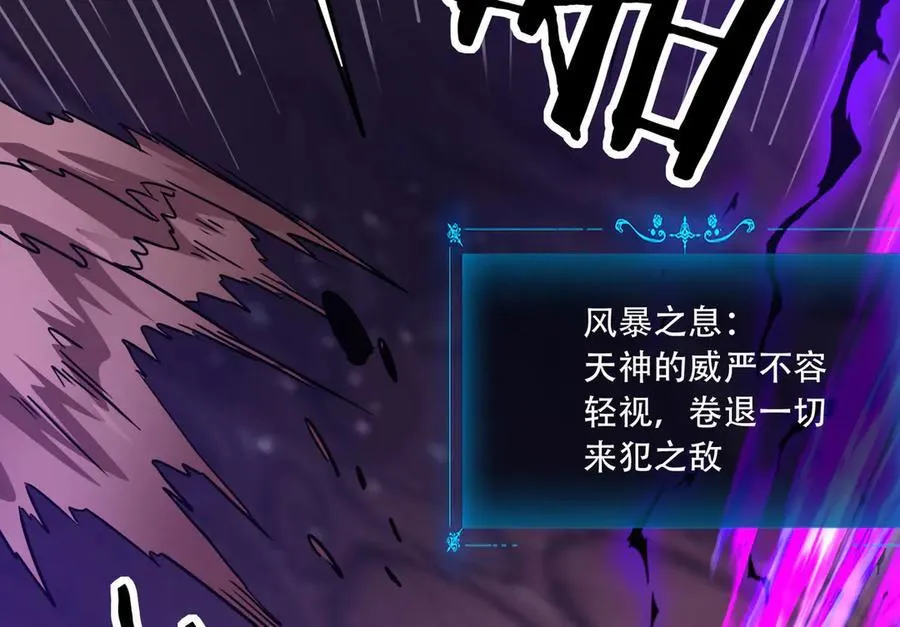 43 痛击敌人 第18页