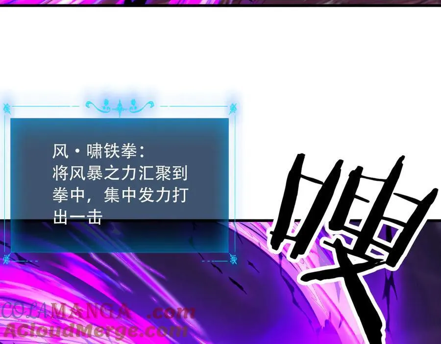 43 痛击敌人 第21页