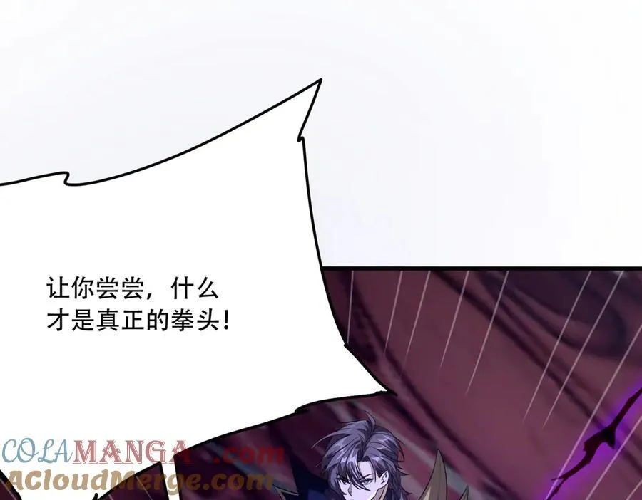 43 痛击敌人 第25页