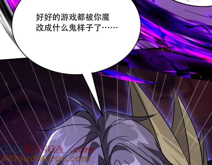 43 痛击敌人 第29页