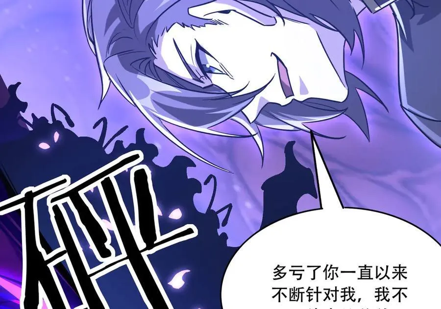 43 痛击敌人 第32页