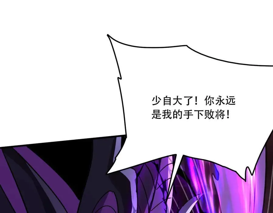 43 痛击敌人 第35页