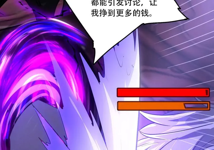 43 痛击敌人 第38页