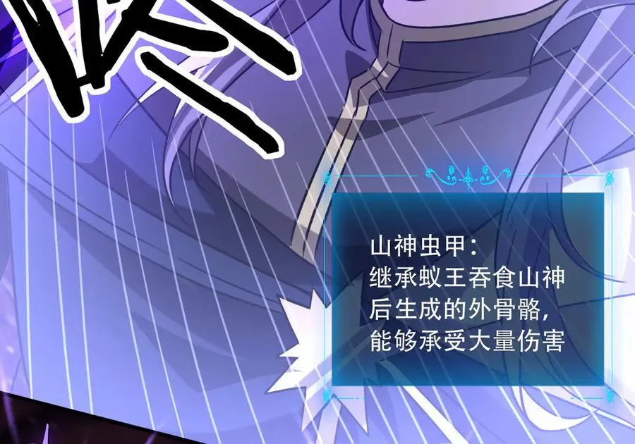 43 痛击敌人 第40页
