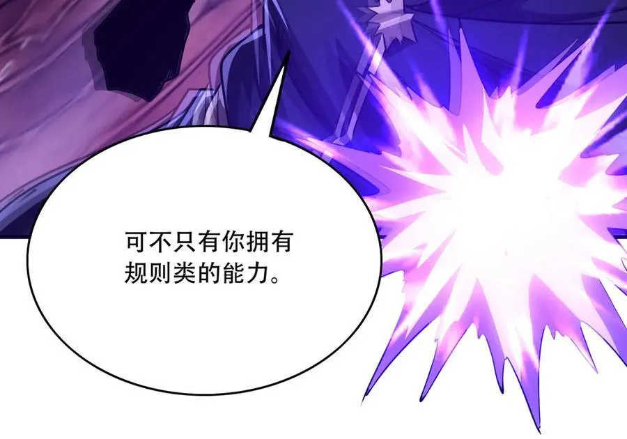 43 痛击敌人 第44页