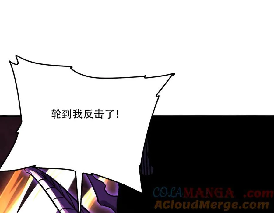 43 痛击敌人 第45页