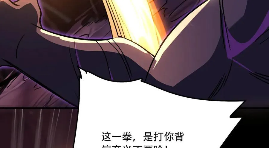 43 痛击敌人 第48页