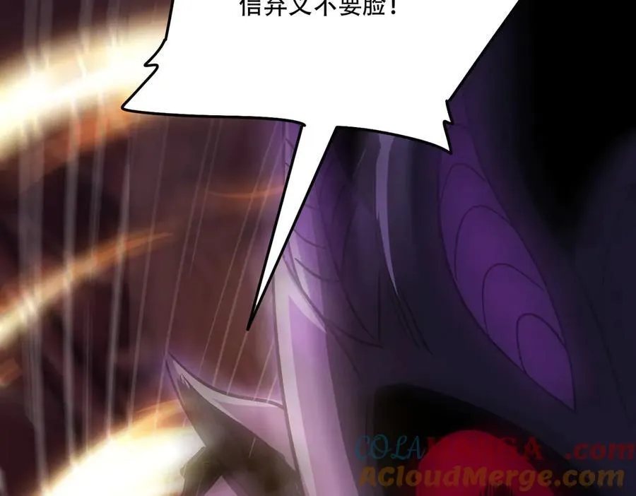 43 痛击敌人 第49页