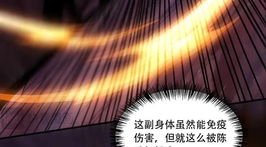 43 痛击敌人 第52页