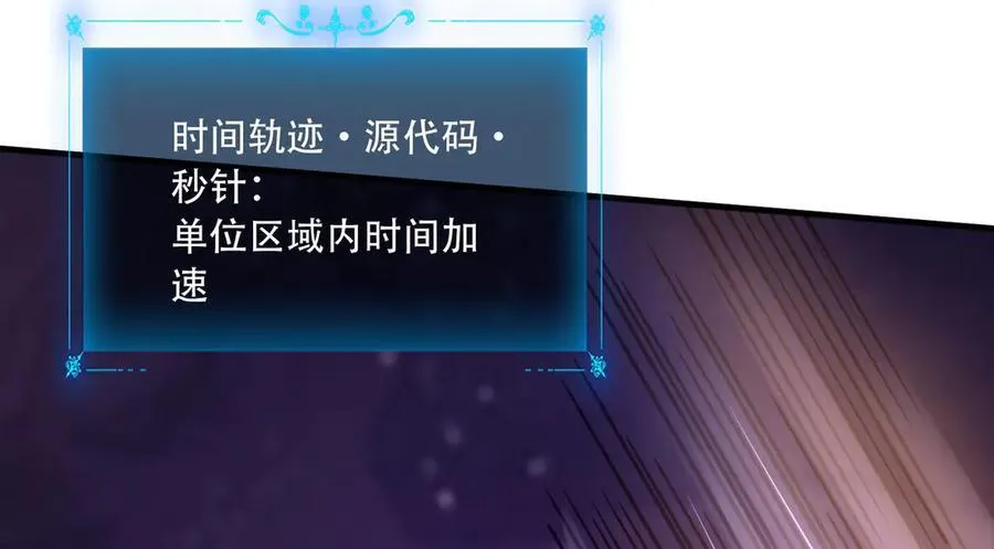 43 痛击敌人 第56页