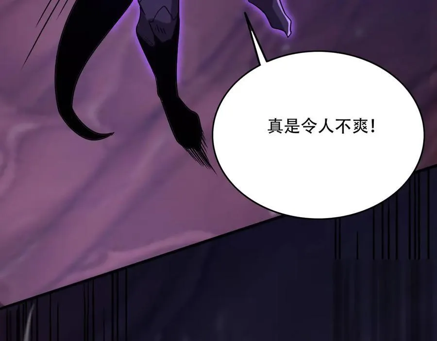 43 痛击敌人 第59页
