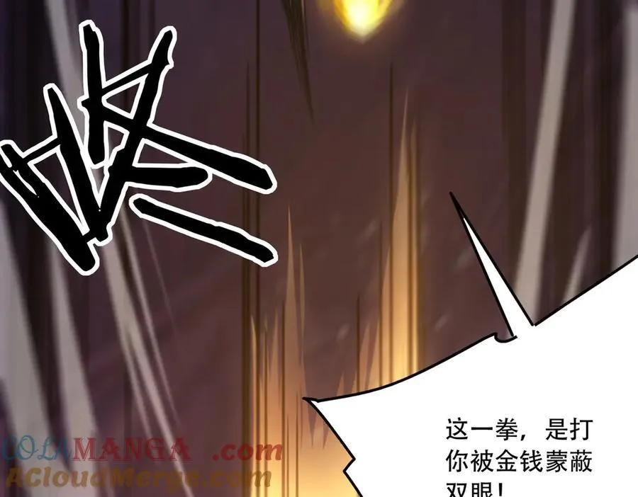 43 痛击敌人 第61页