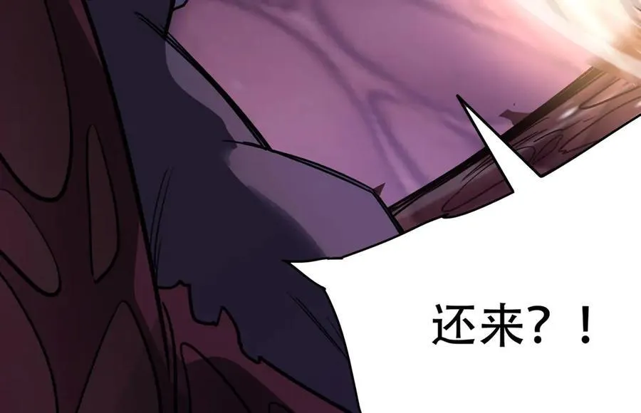 43 痛击敌人 第70页