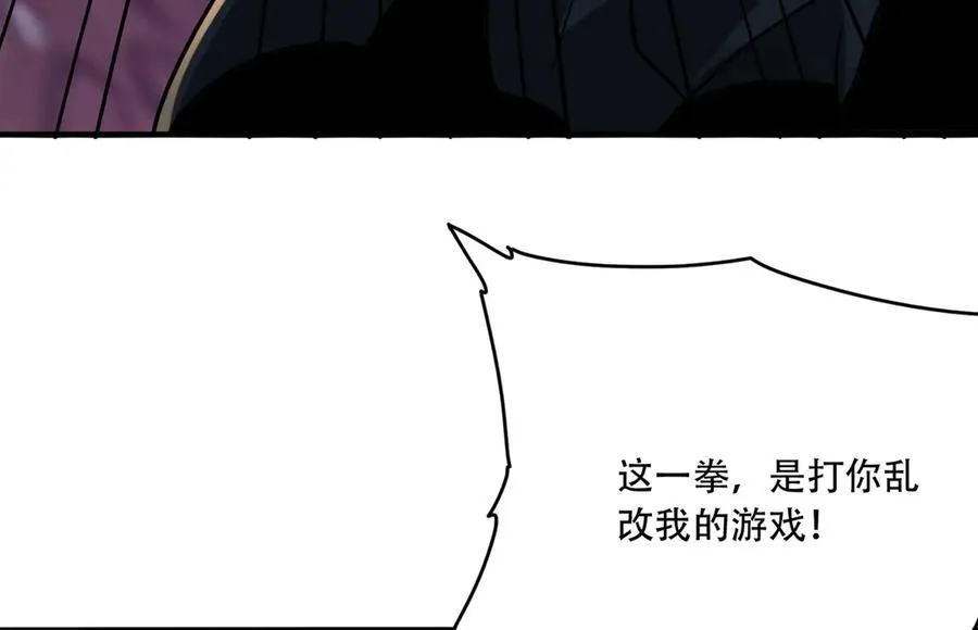 43 痛击敌人 第74页