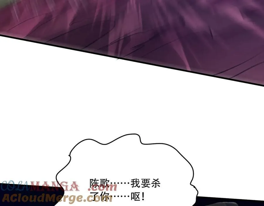 43 痛击敌人 第81页