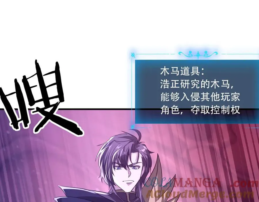 43 痛击敌人 第85页