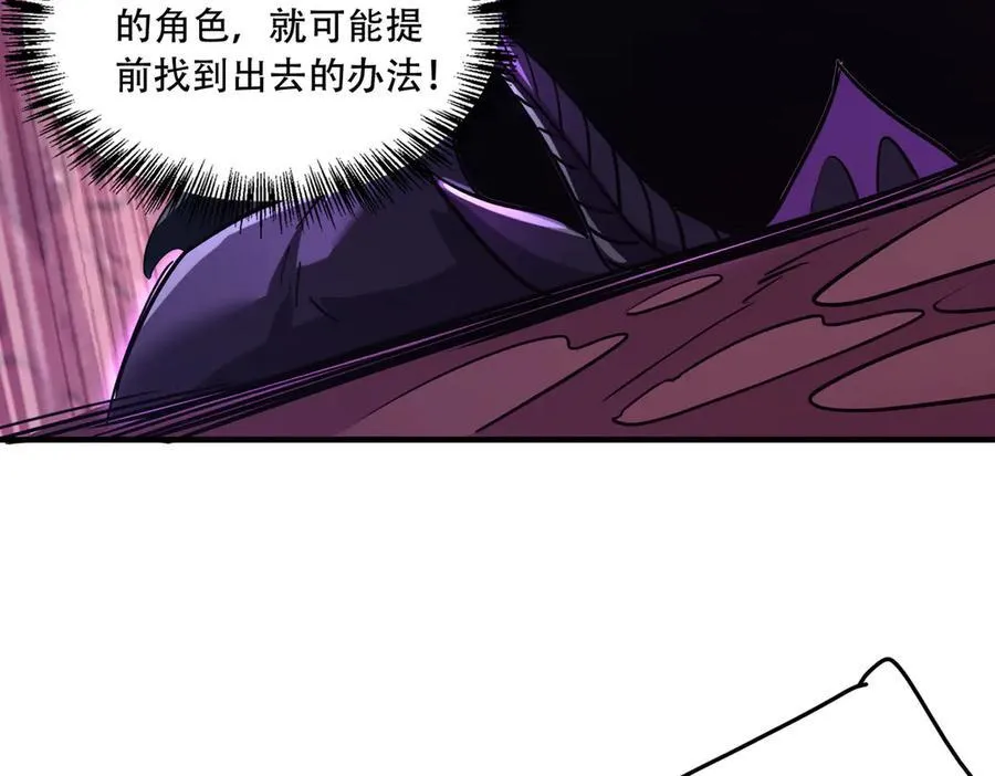 43 痛击敌人 第87页