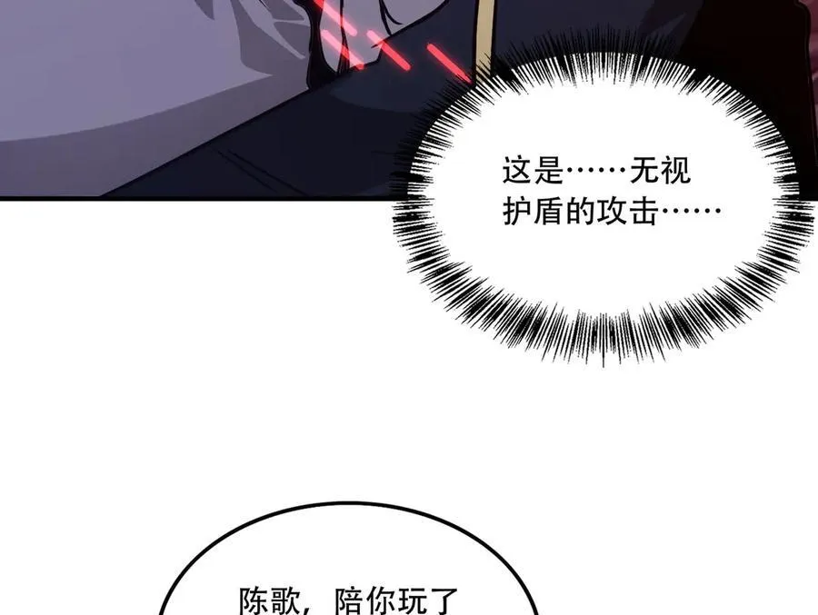 43 痛击敌人 第92页