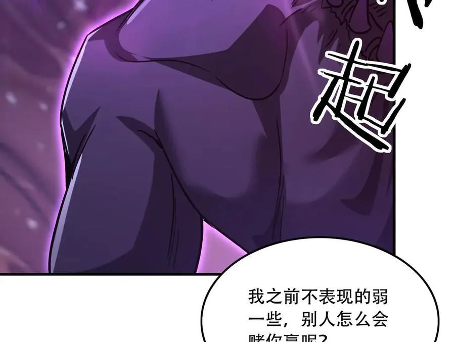 43 痛击敌人 第94页
