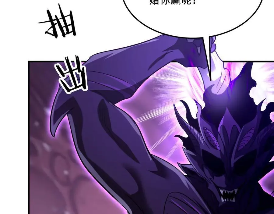 43 痛击敌人 第95页