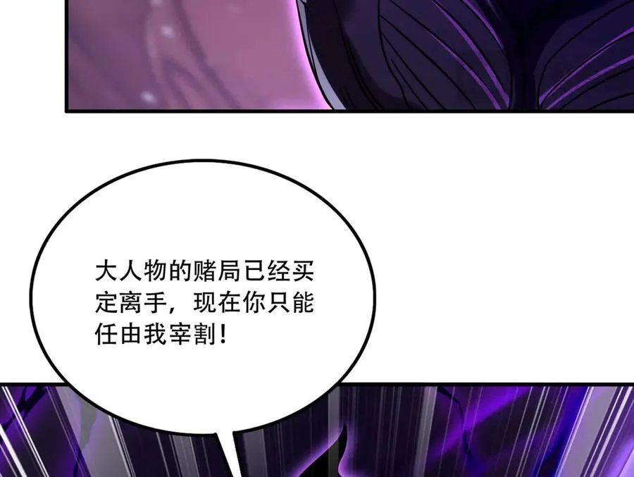 43 痛击敌人 第96页