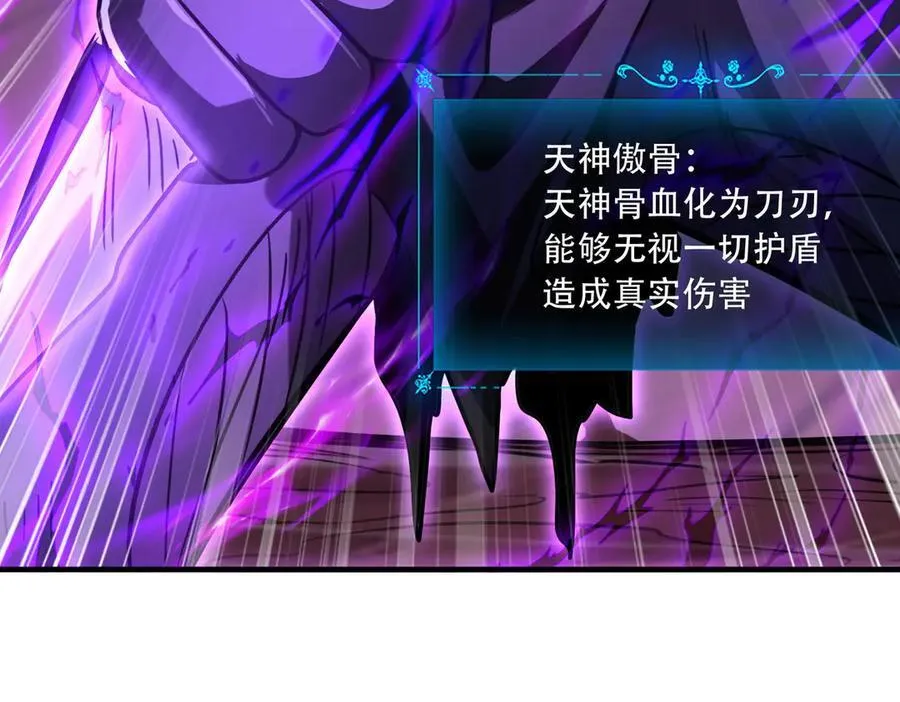 43 痛击敌人 第99页